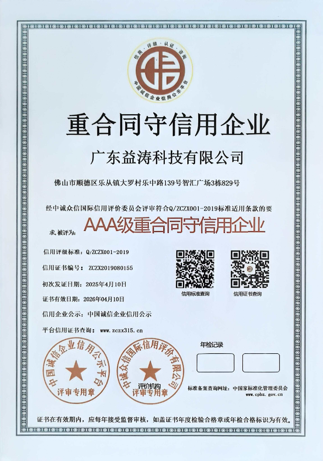 绥芬河荣誉证书